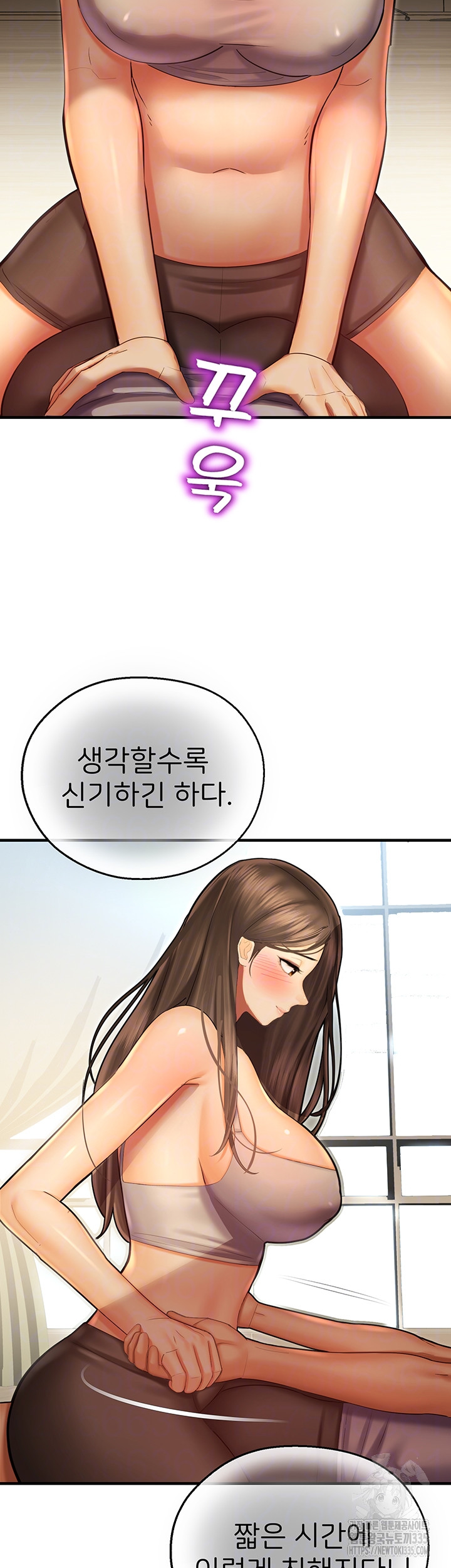 The Land of Destiny Raw Chapter 41 image 11