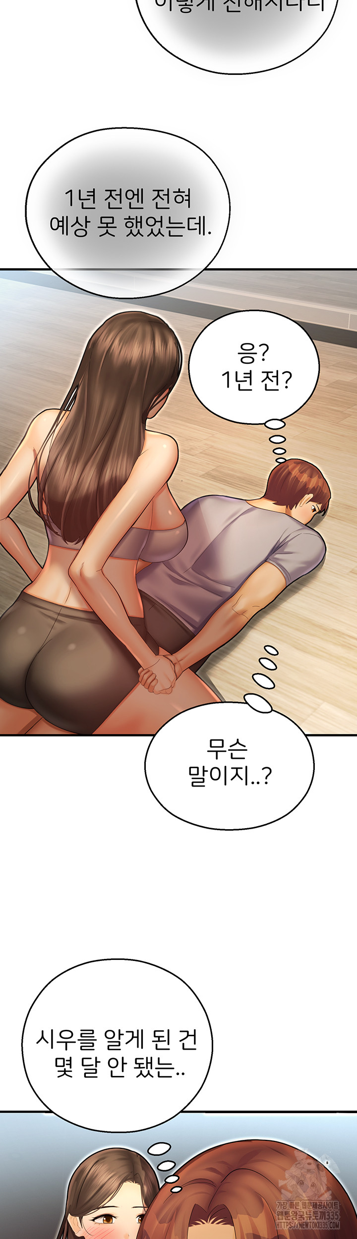The Land of Destiny Raw Chapter 41 image 12