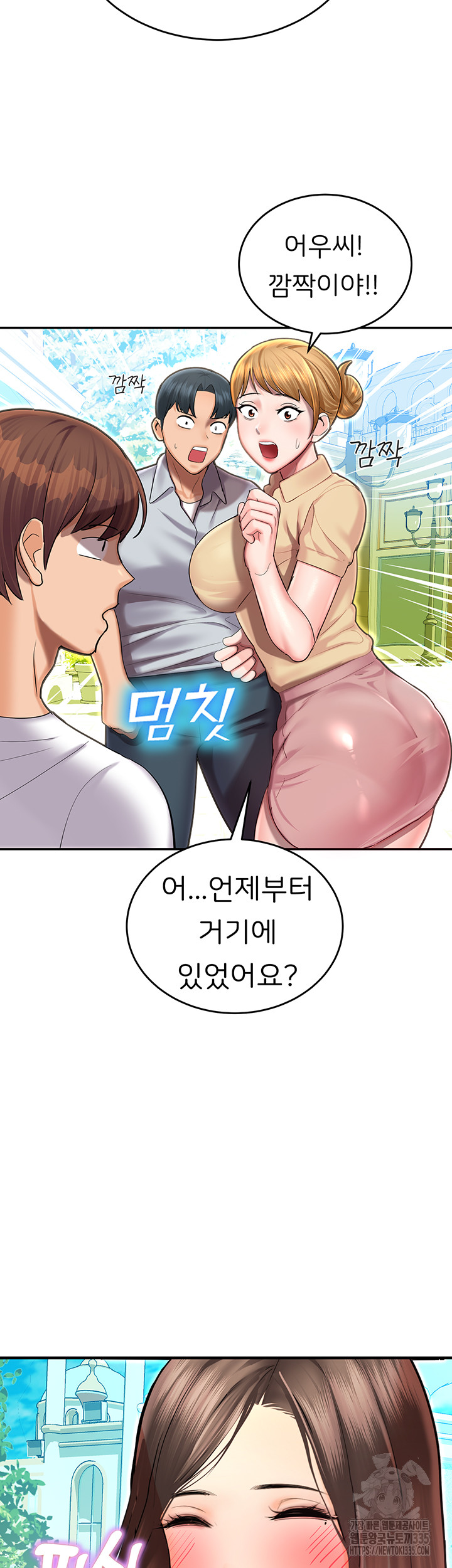 The Land of Destiny Raw Chapter 41 image 21