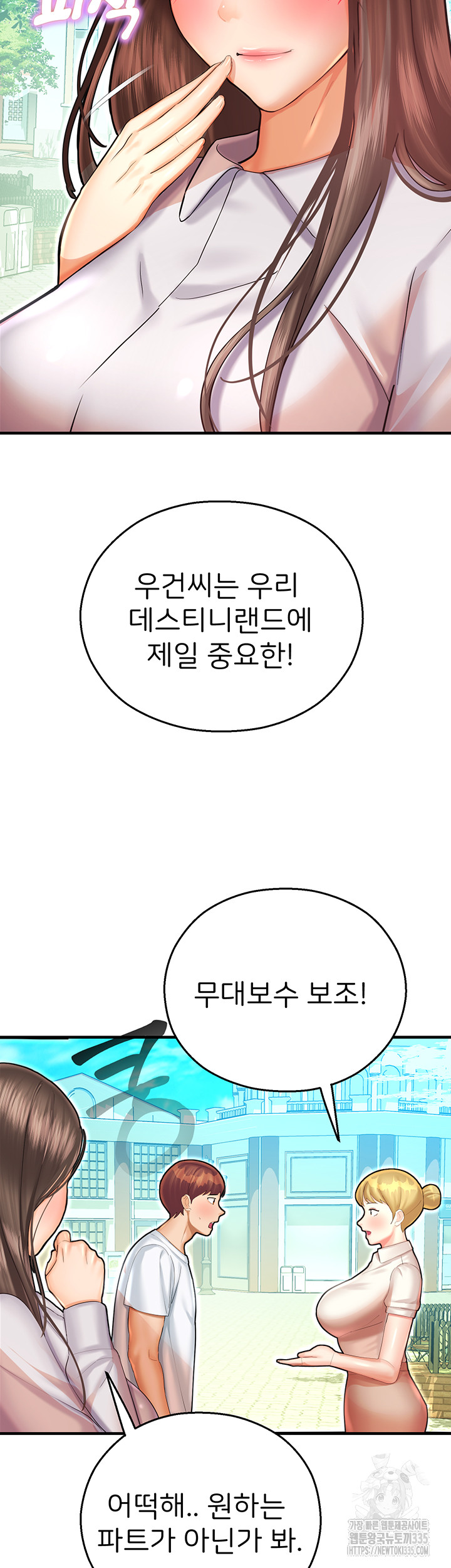 The Land of Destiny Raw Chapter 41 image 22