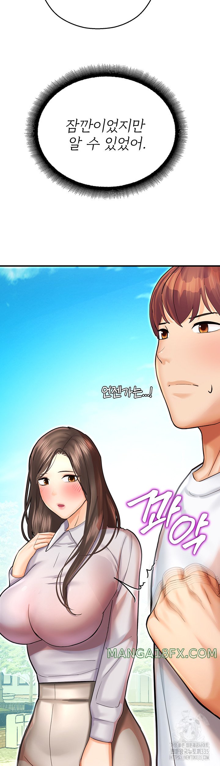The Land of Destiny Raw Chapter 41 image 23