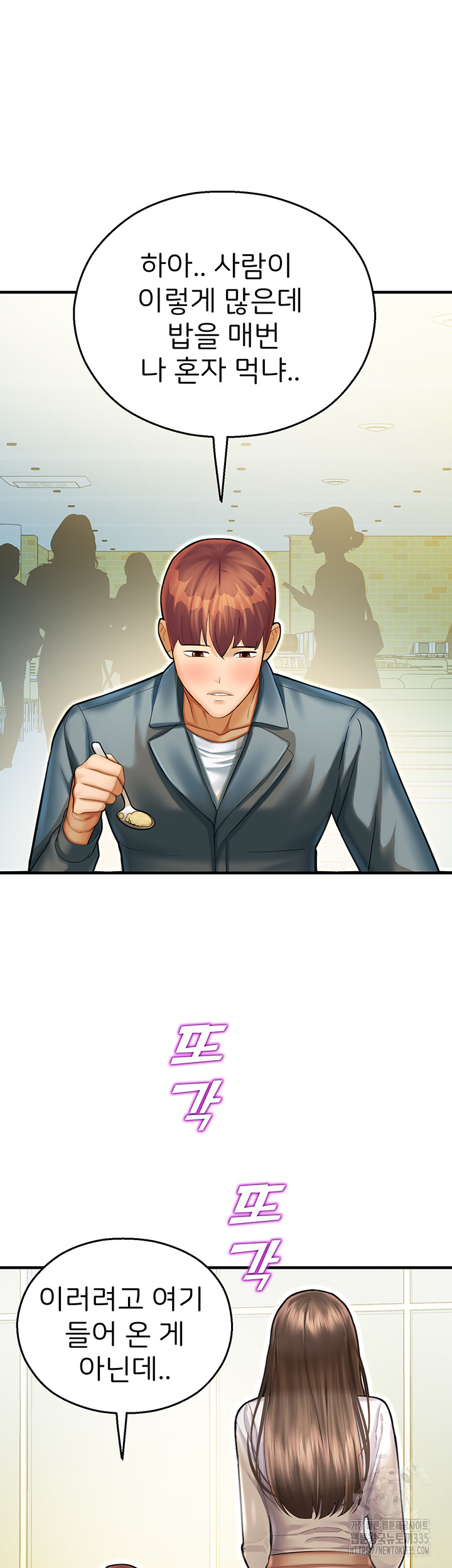 The Land of Destiny Raw Chapter 41 image 25