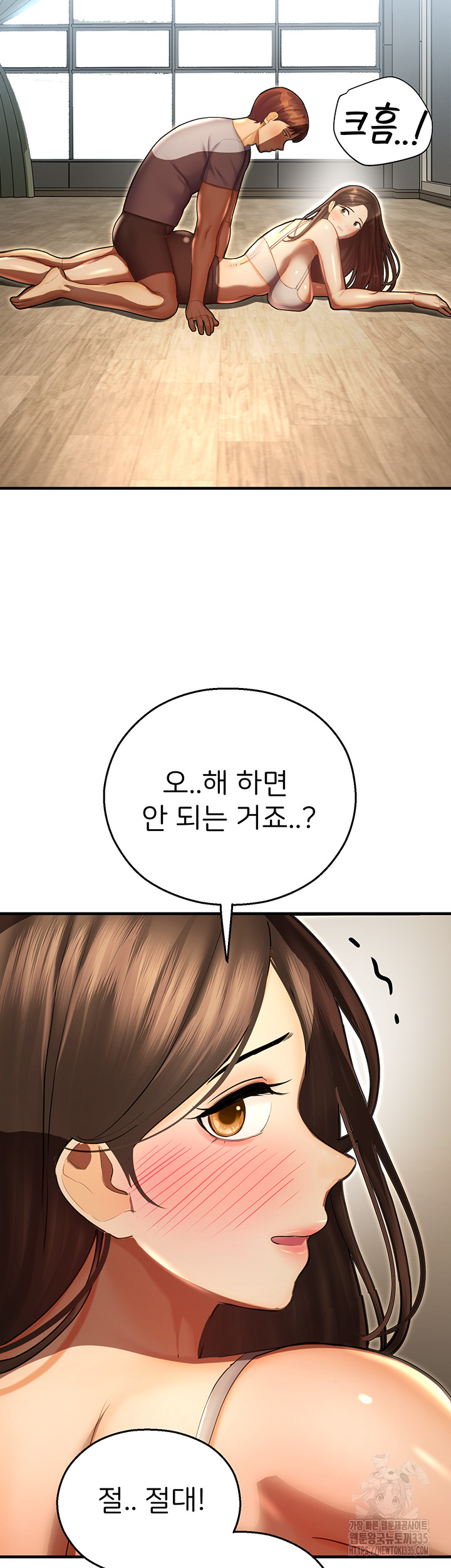 The Land of Destiny Raw Chapter 41 image 2