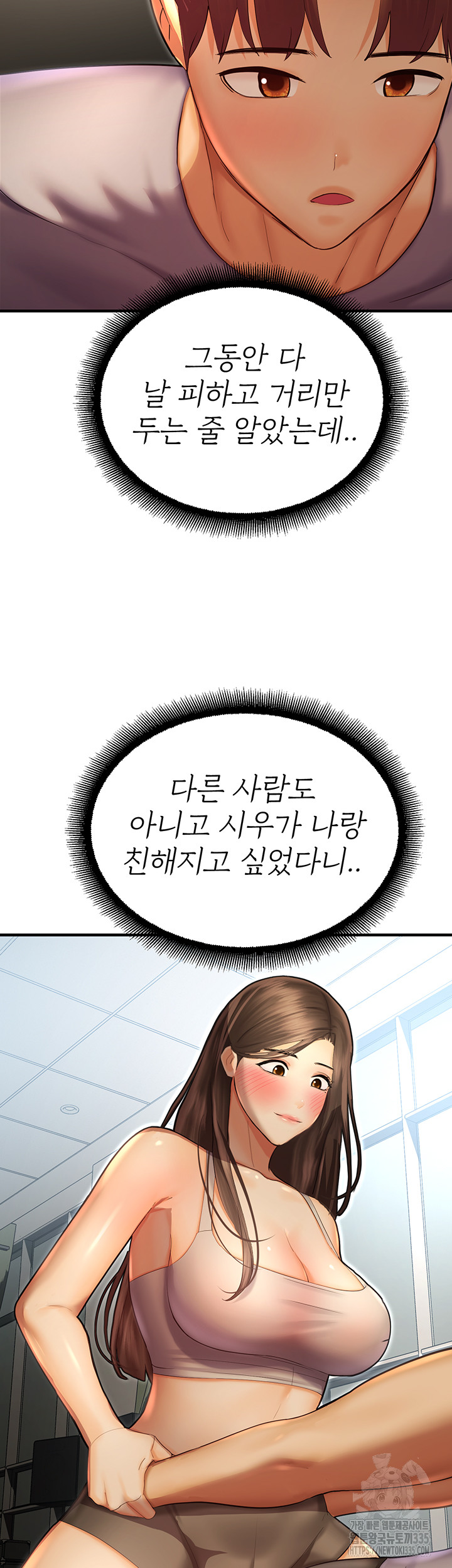 The Land of Destiny Raw Chapter 41 image 35