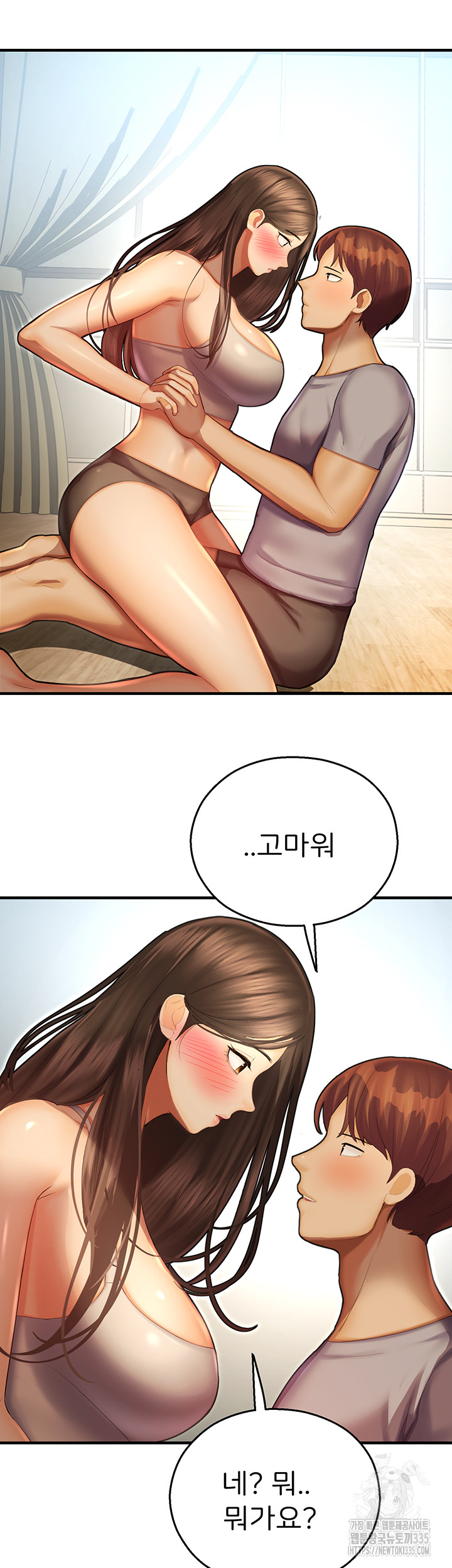 The Land of Destiny Raw Chapter 41 image 38