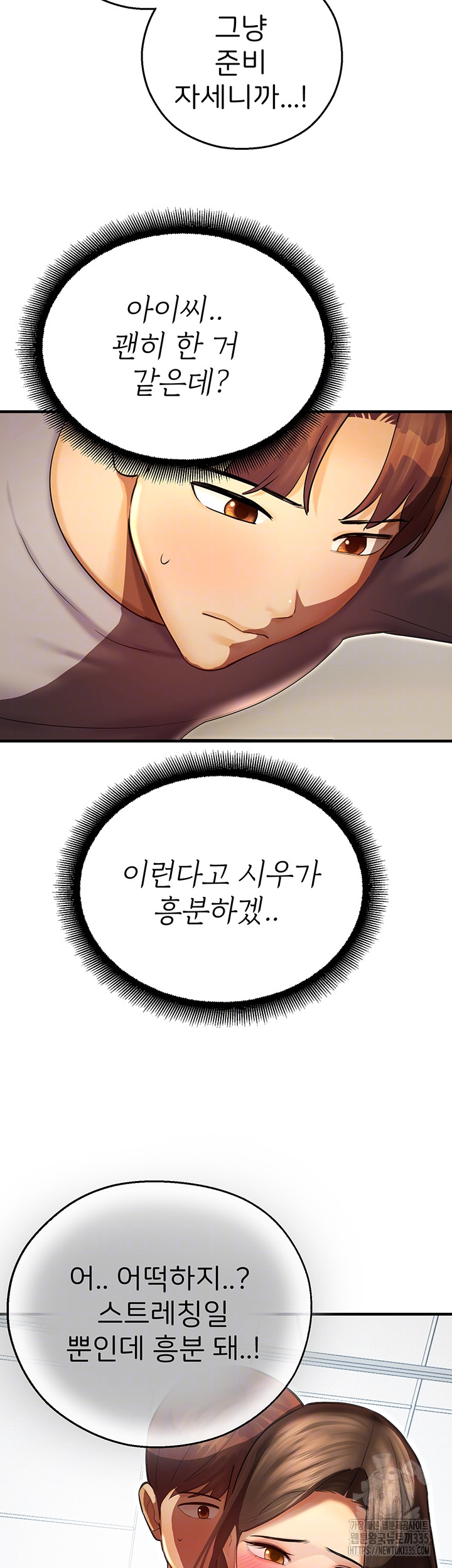 The Land of Destiny Raw Chapter 41 image 3