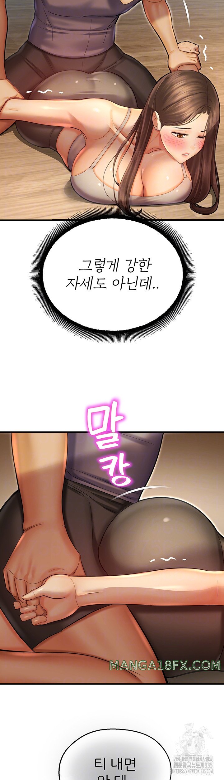 The Land of Destiny Raw Chapter 41 image 7