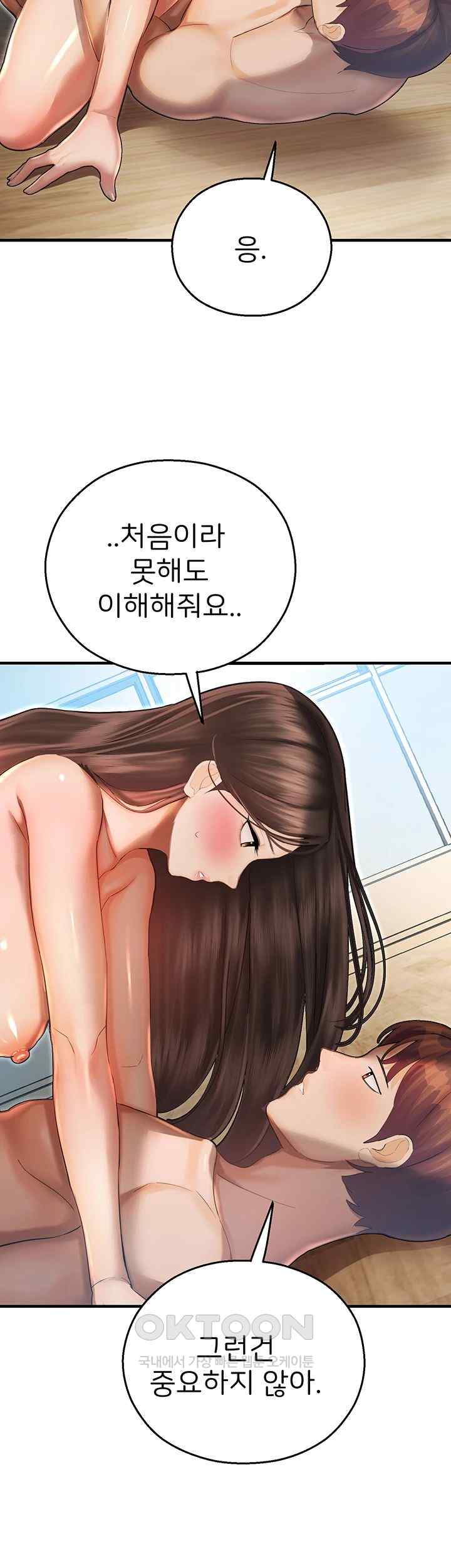 The Land of Destiny Raw Chapter 42 image 14