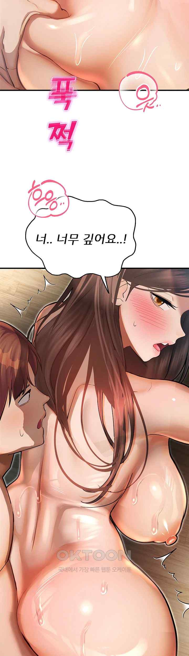 The Land of Destiny Raw Chapter 42 image 26