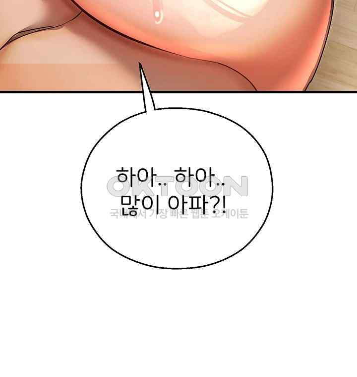 The Land of Destiny Raw Chapter 42 image 27