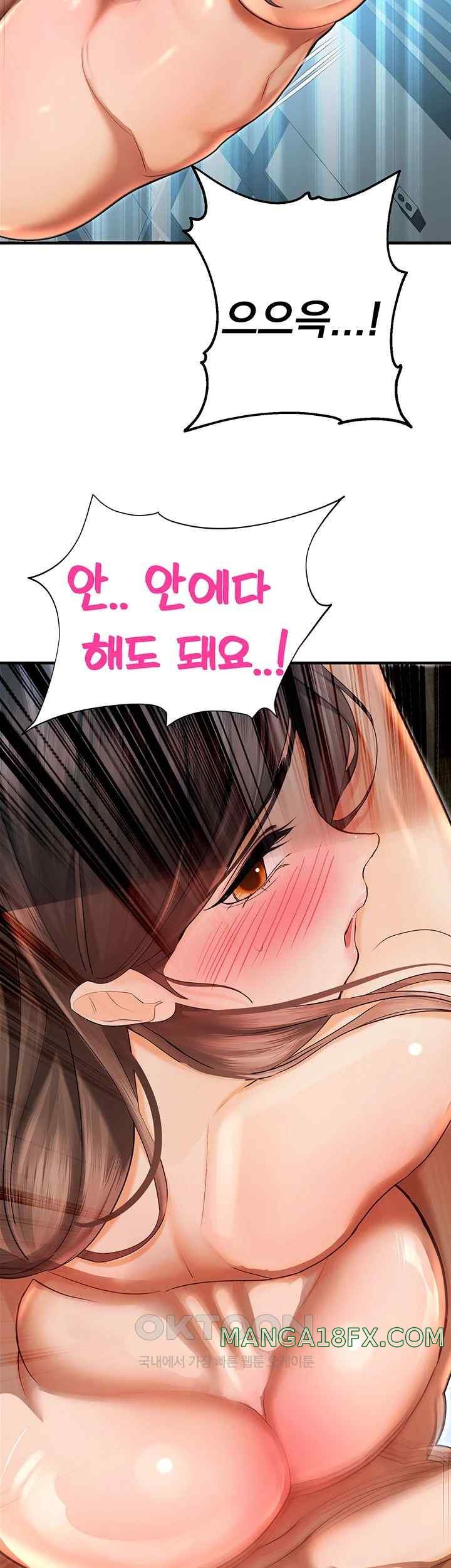 The Land of Destiny Raw Chapter 42 image 39