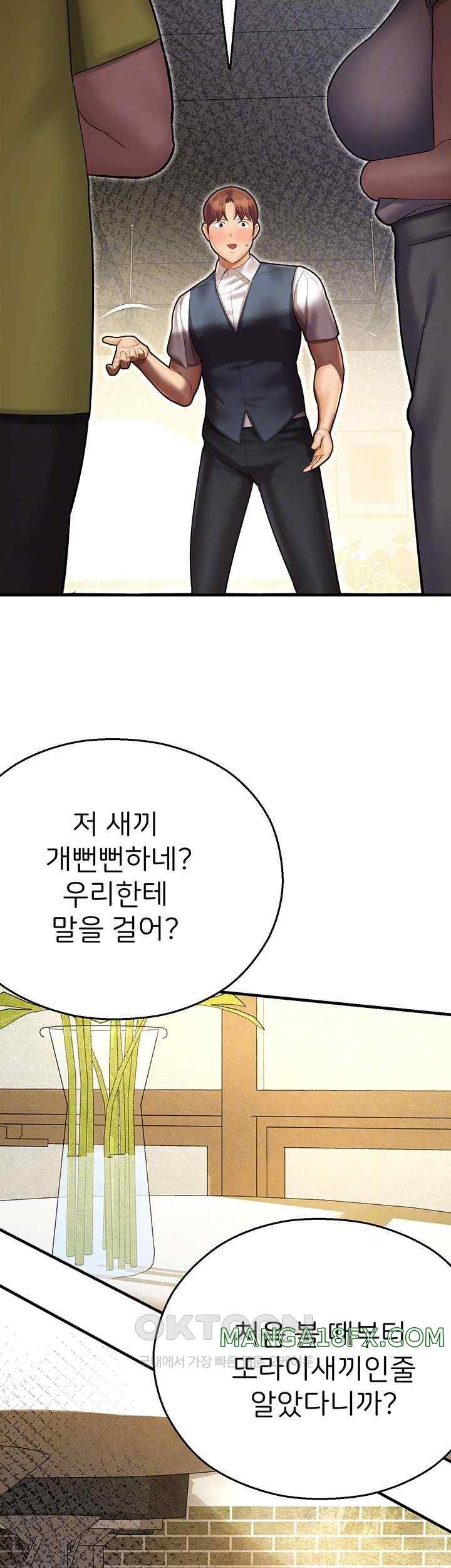 The Land of Destiny Raw Chapter 43 image 10