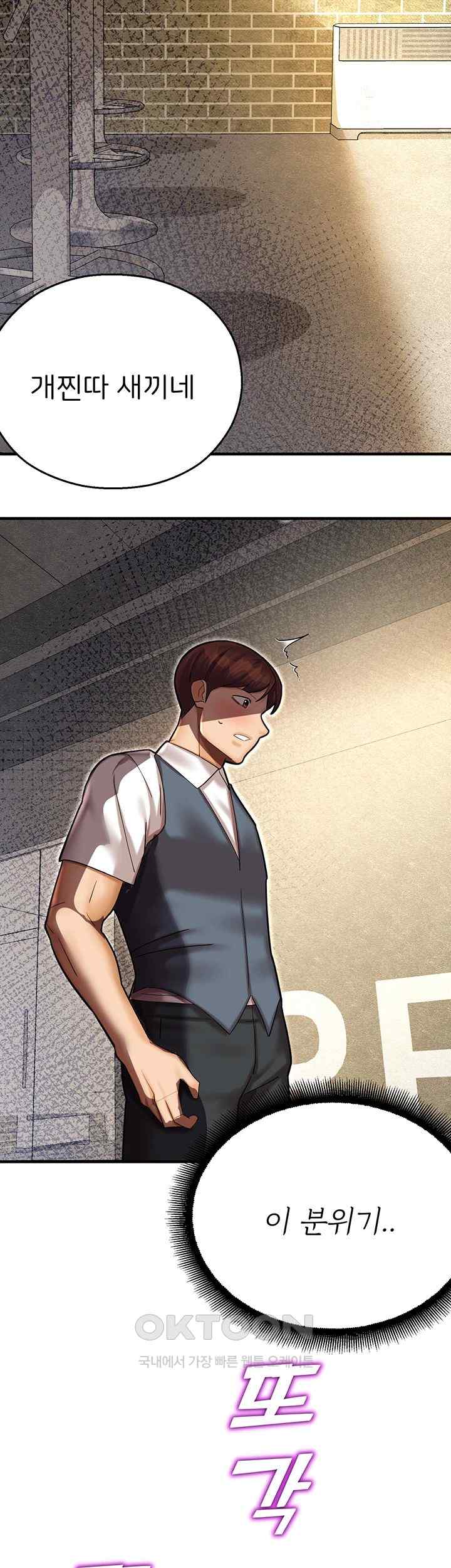 The Land of Destiny Raw Chapter 43 image 11