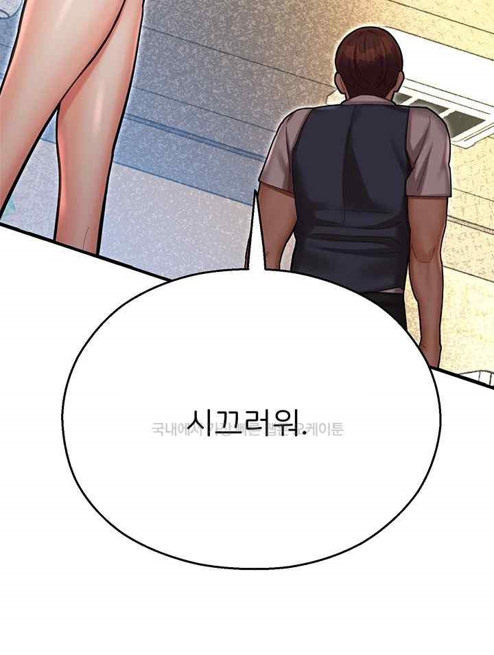 The Land of Destiny Raw Chapter 43 image 13