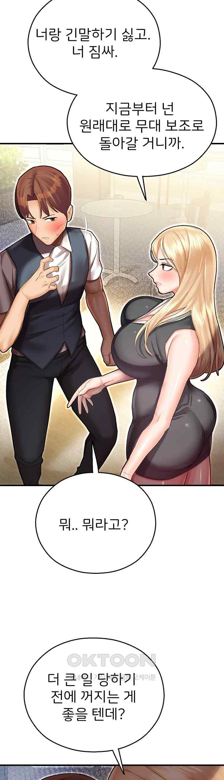 The Land of Destiny Raw Chapter 43 image 17