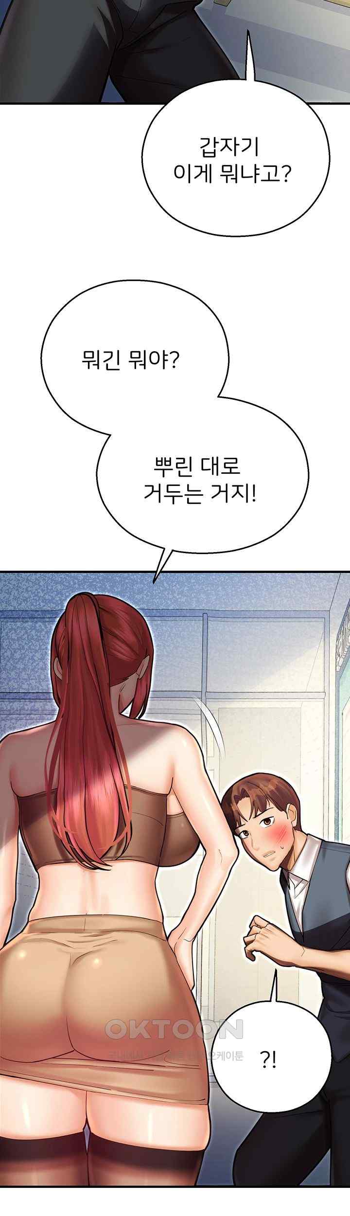 The Land of Destiny Raw Chapter 43 image 20
