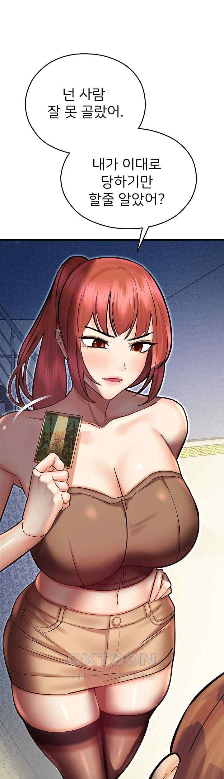 The Land of Destiny Raw Chapter 43 image 21
