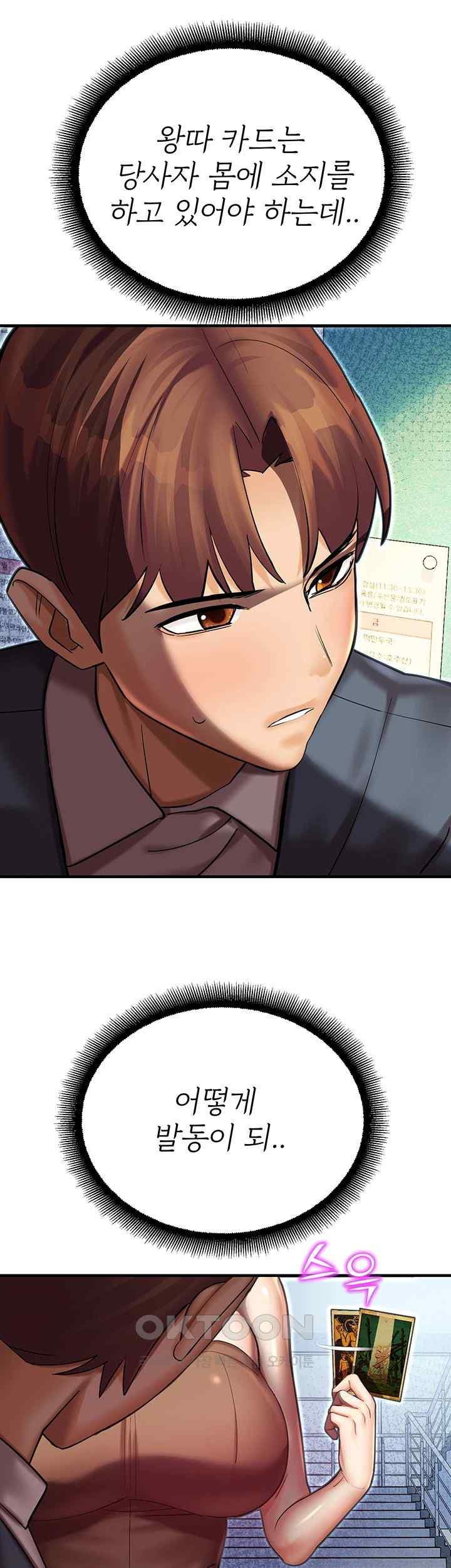 The Land of Destiny Raw Chapter 43 image 24
