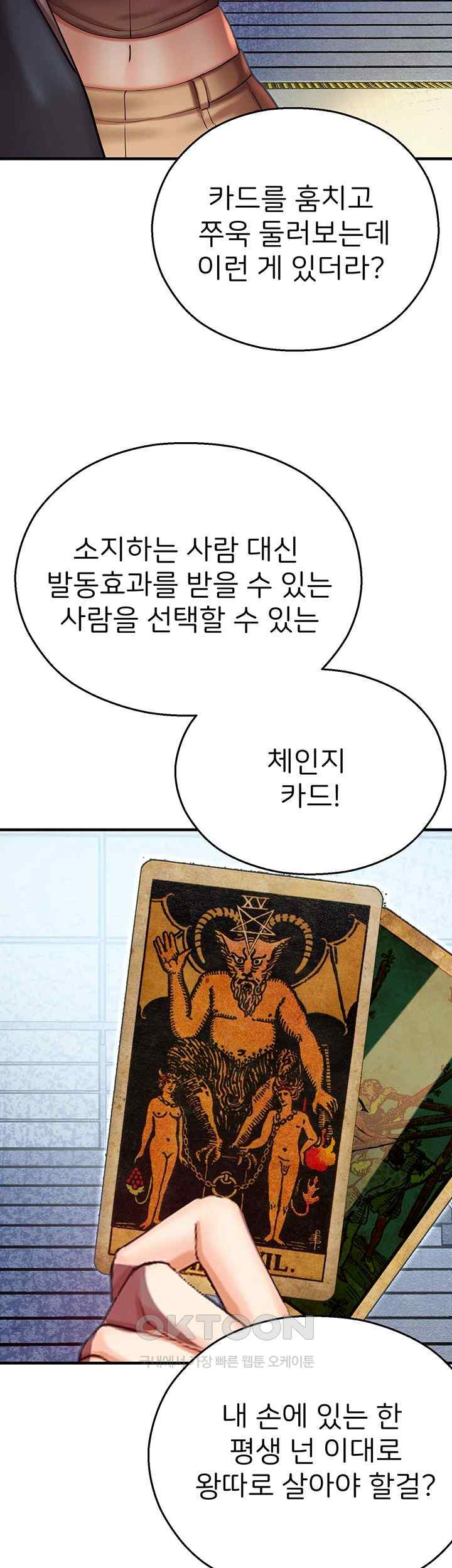 The Land of Destiny Raw Chapter 43 image 25