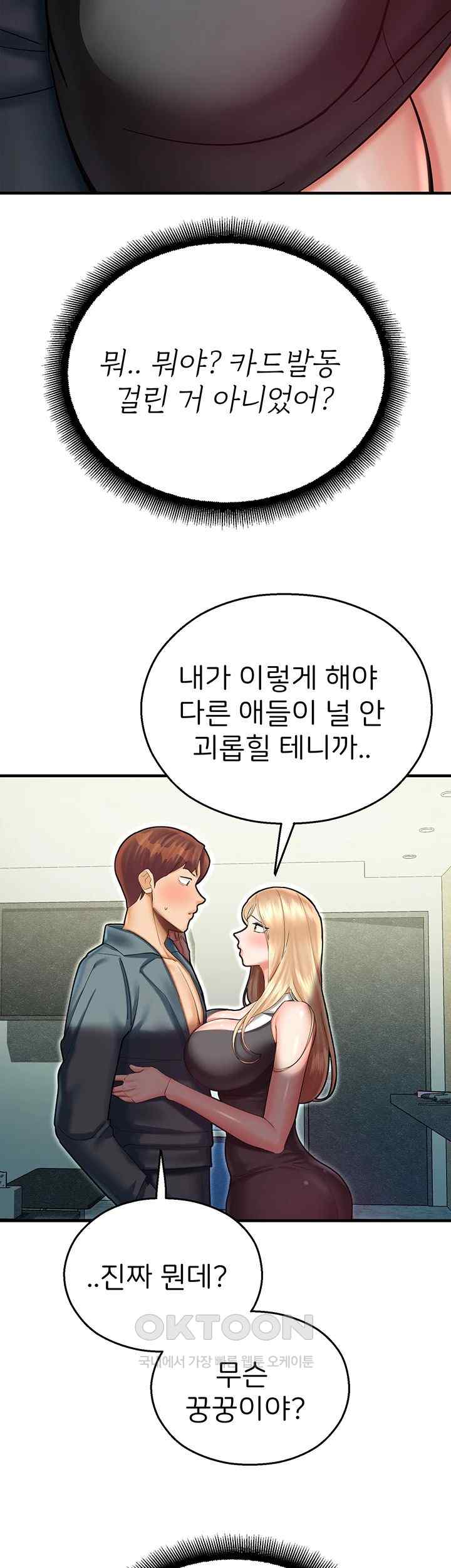 The Land of Destiny Raw Chapter 43 image 36