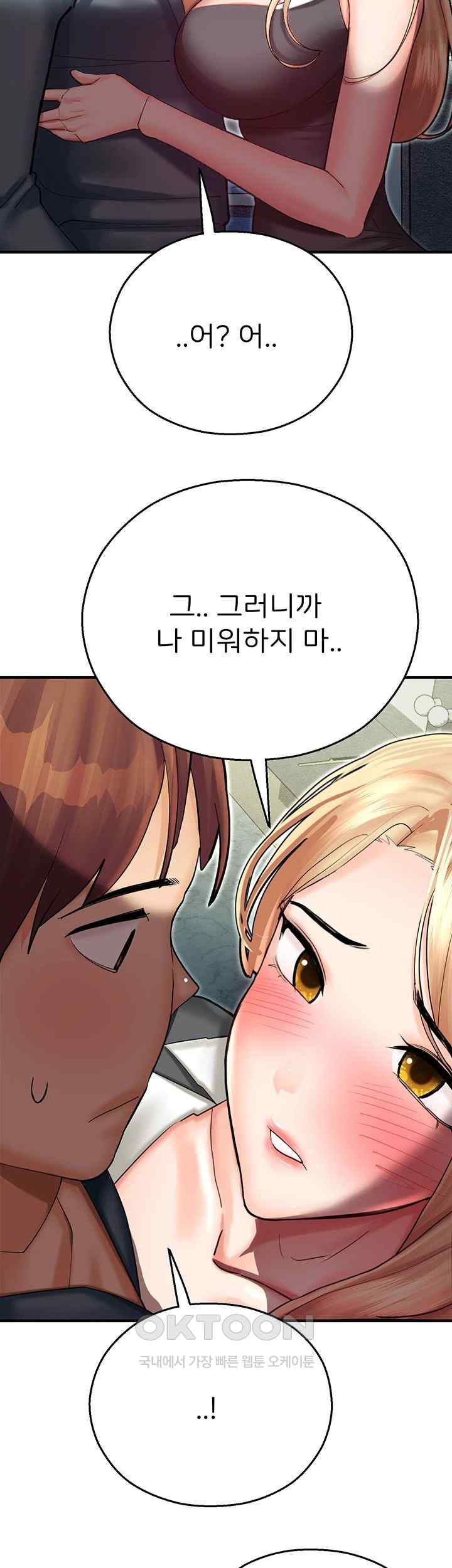 The Land of Destiny Raw Chapter 43 image 42