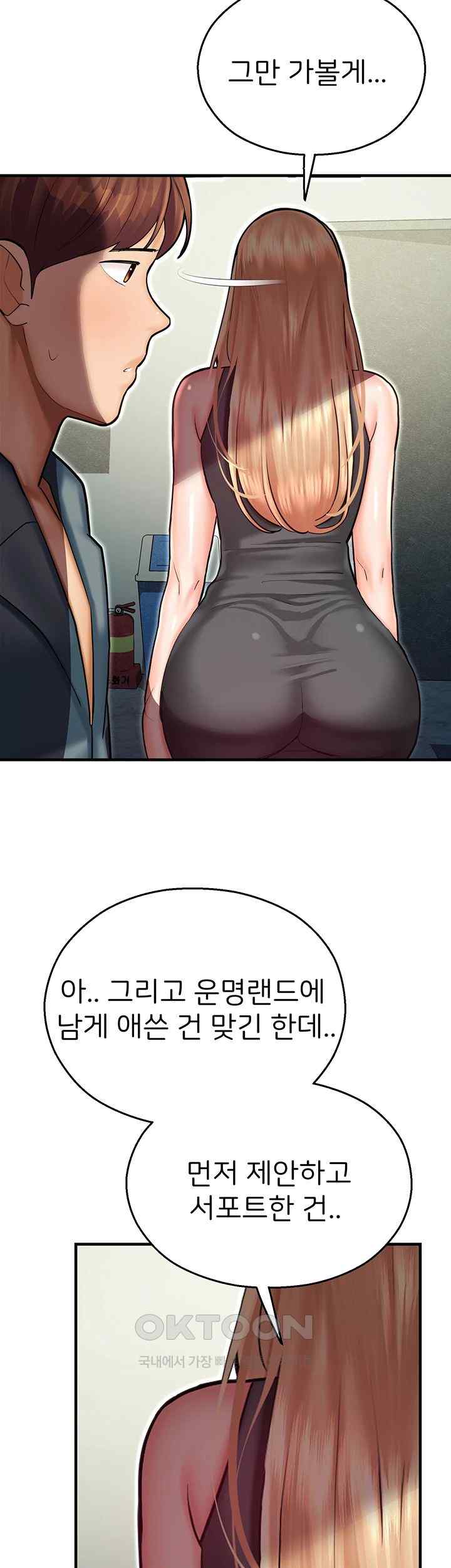 The Land of Destiny Raw Chapter 43 image 43