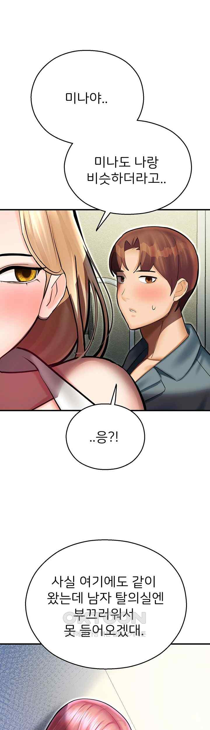The Land of Destiny Raw Chapter 43 image 45