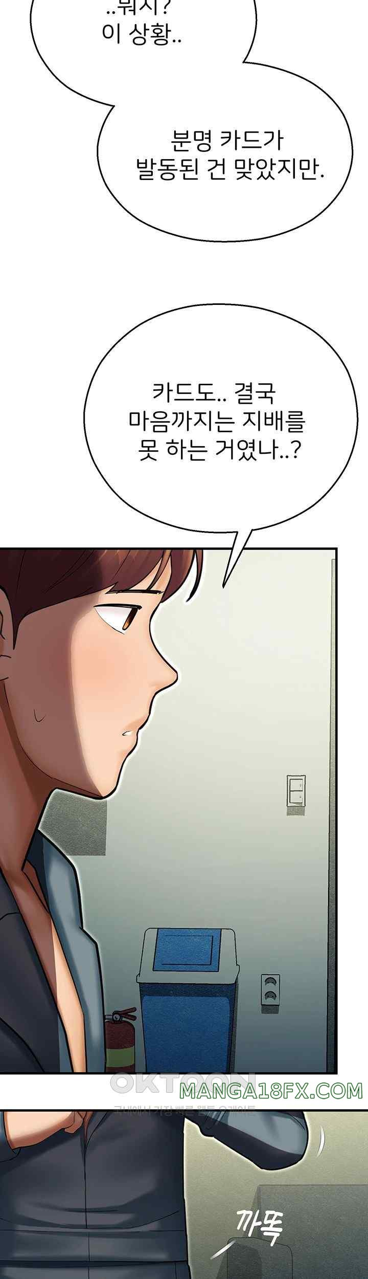 The Land of Destiny Raw Chapter 43 image 47