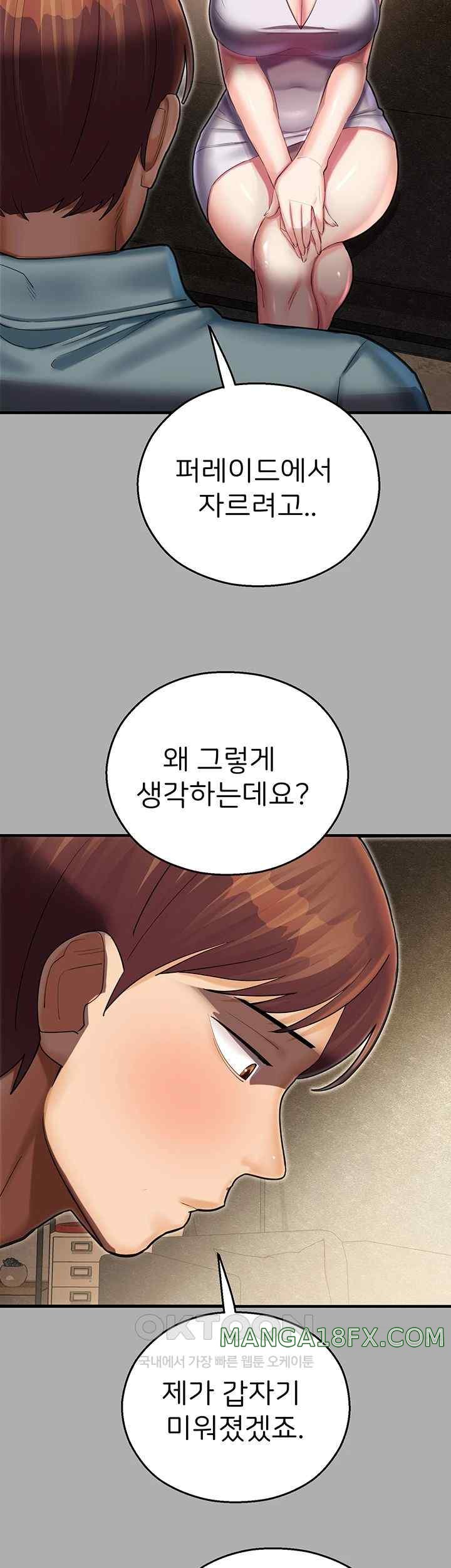 The Land of Destiny Raw Chapter 43 image 50