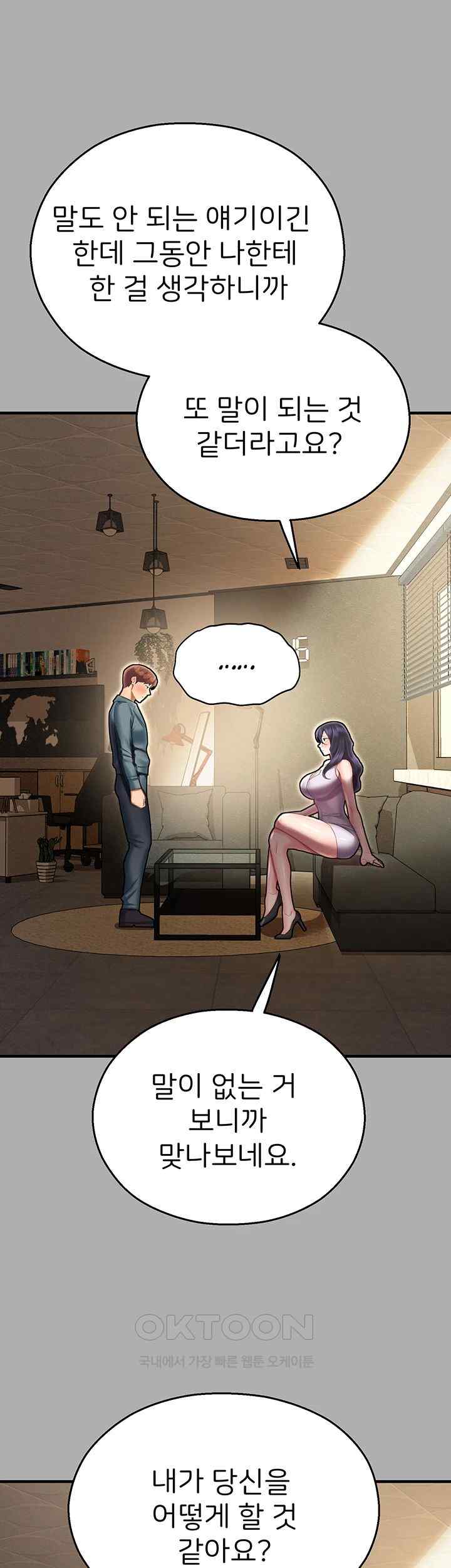 The Land of Destiny Raw Chapter 43 image 52