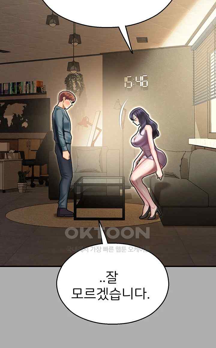 The Land of Destiny Raw Chapter 43 image 53