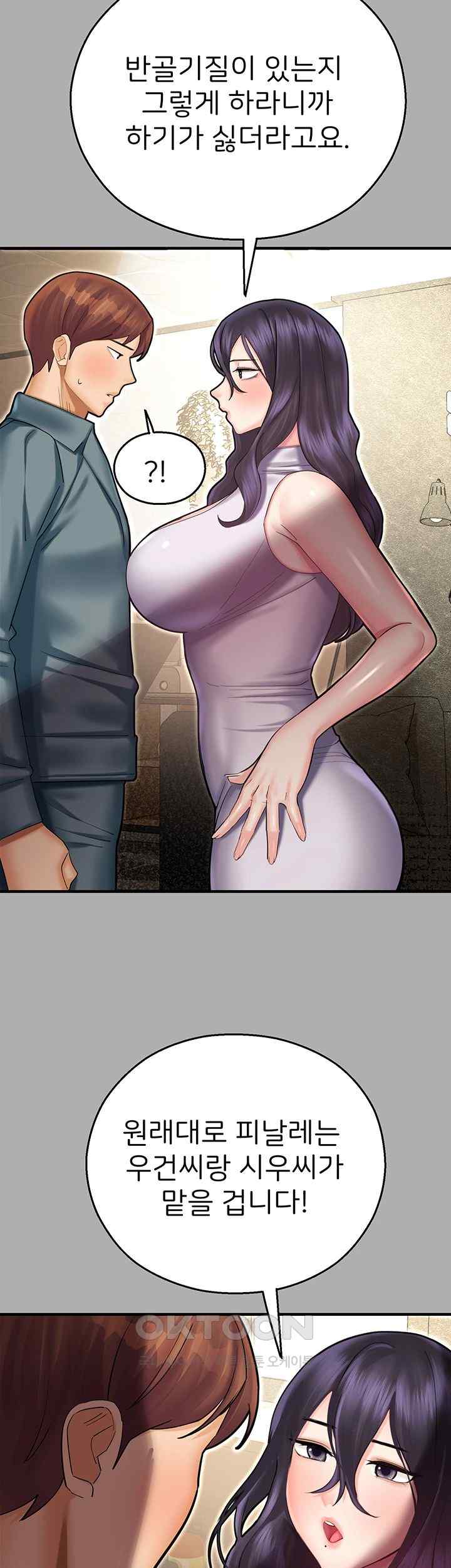The Land of Destiny Raw Chapter 43 image 55