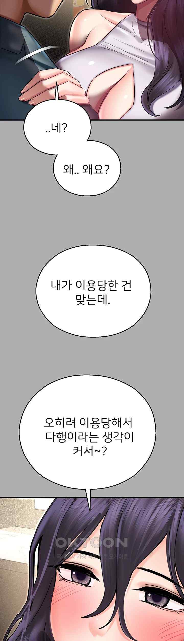 The Land of Destiny Raw Chapter 43 image 56