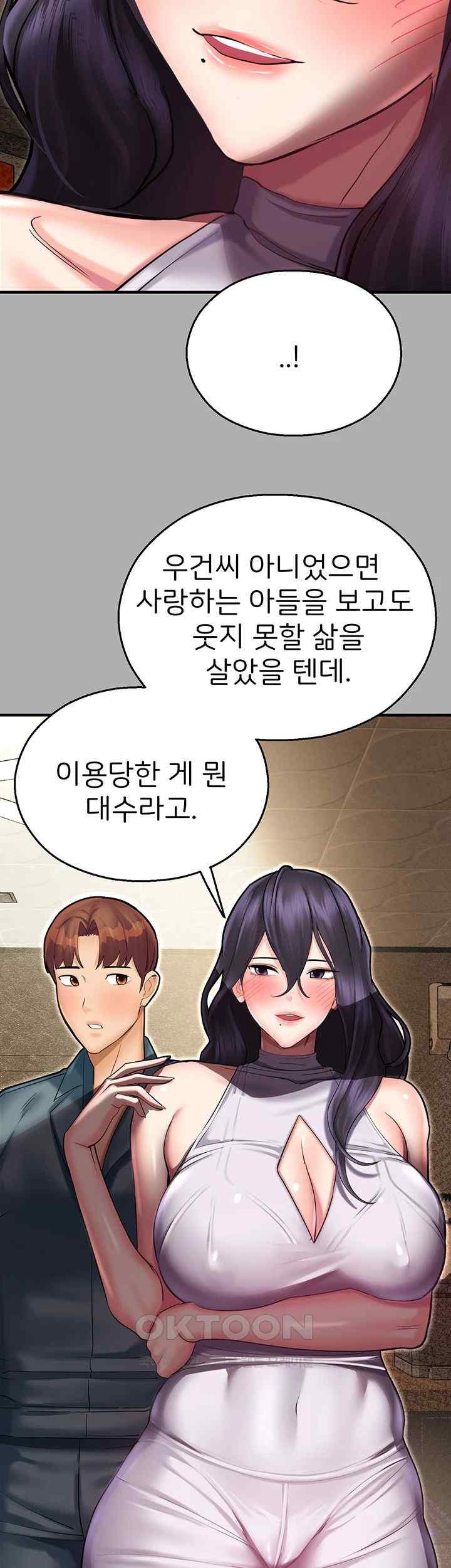 The Land of Destiny Raw Chapter 43 image 57