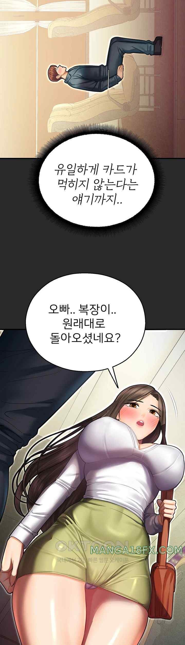 The Land of Destiny Raw Chapter 43 image 67