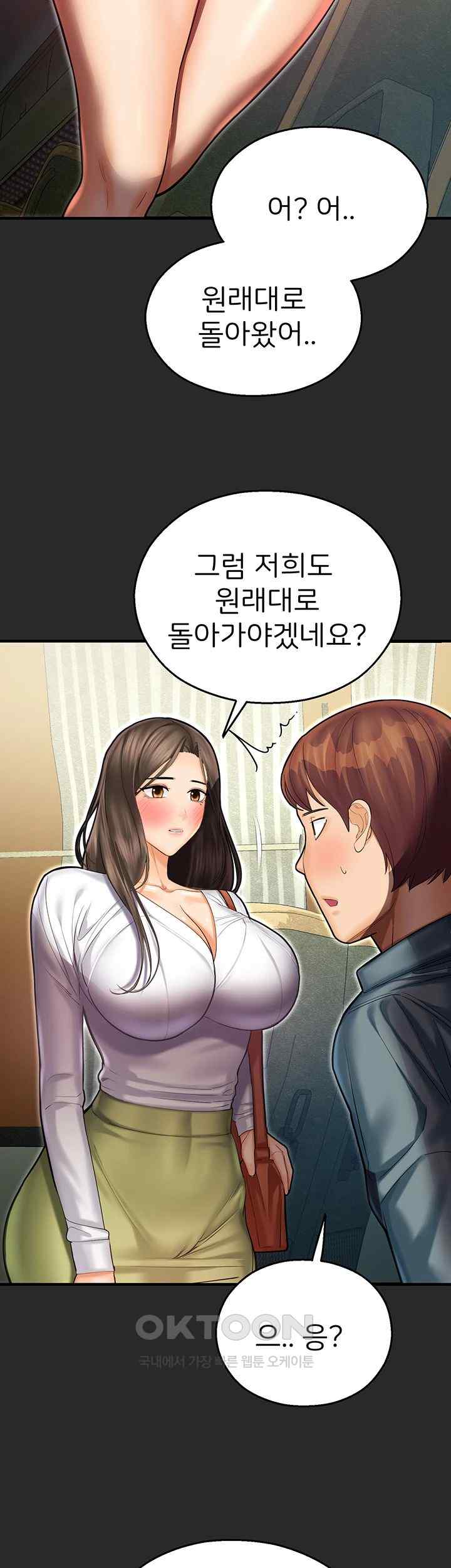 The Land of Destiny Raw Chapter 43 image 68