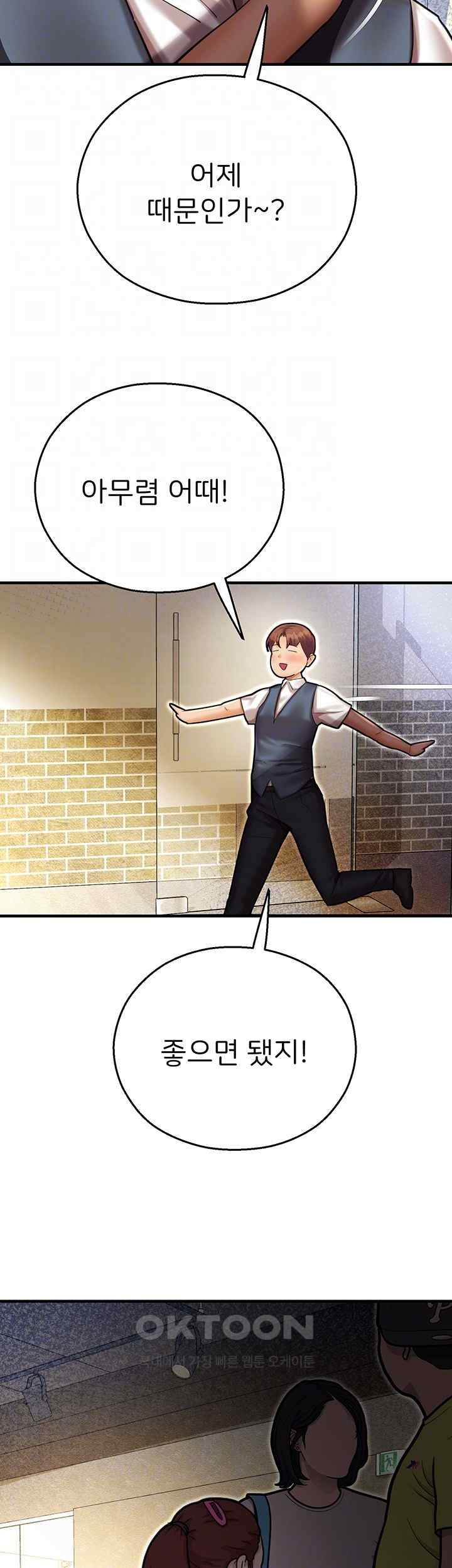The Land of Destiny Raw Chapter 43 image 6