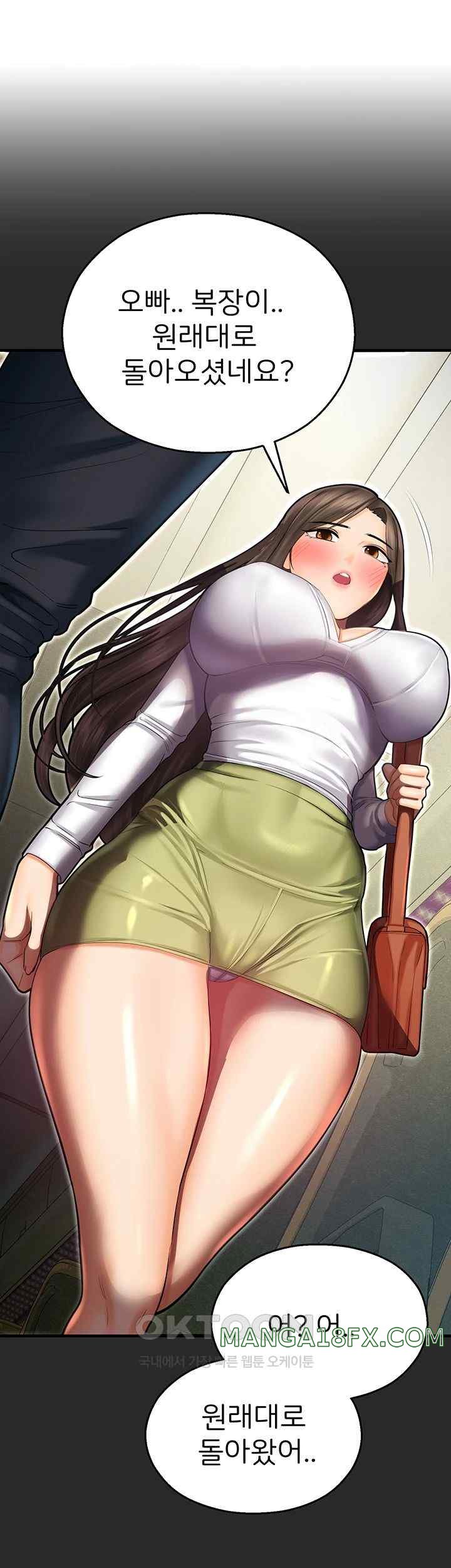 The Land of Destiny Raw Chapter 44 image 0