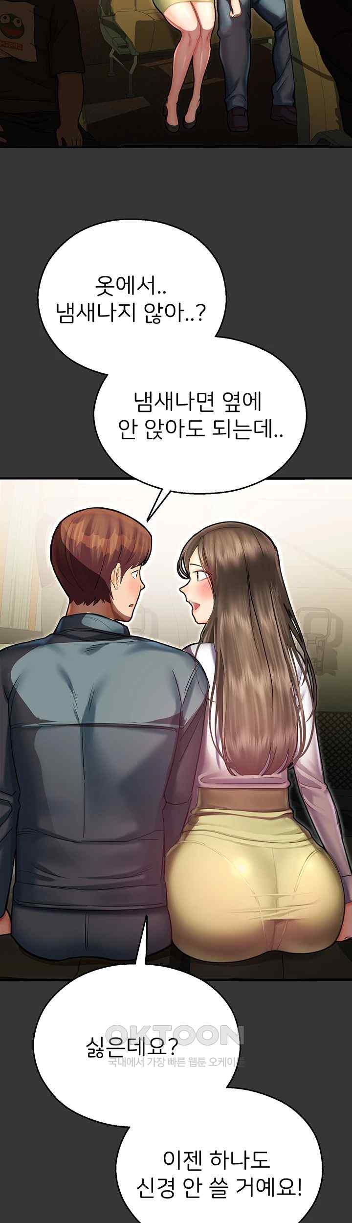 The Land of Destiny Raw Chapter 44 image 9