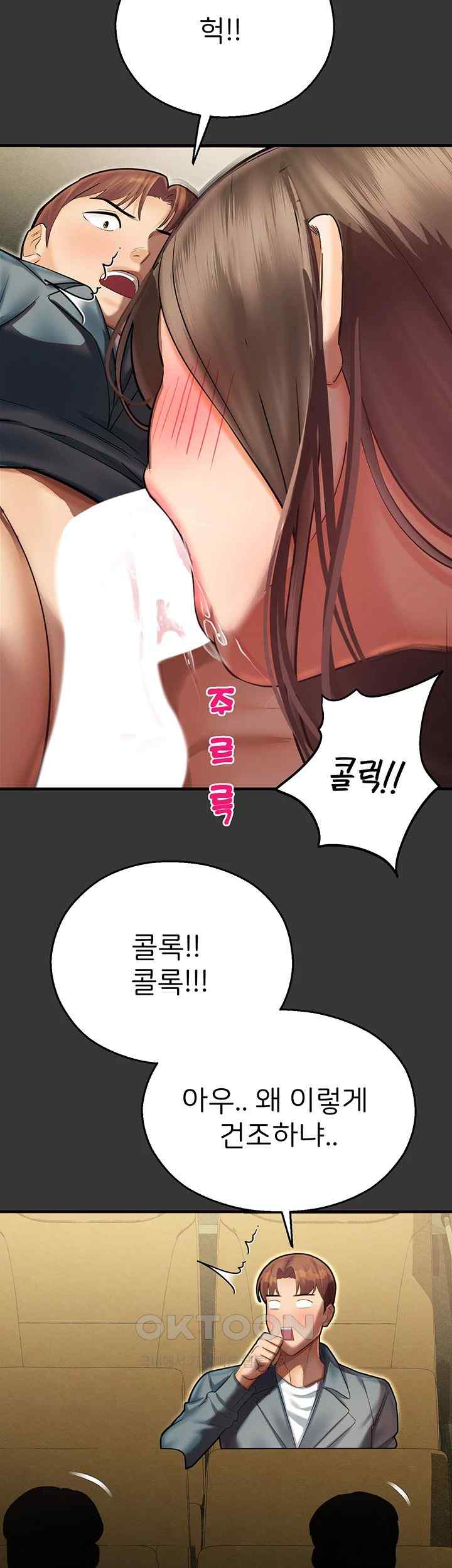 The Land of Destiny Raw Chapter 44 image 24