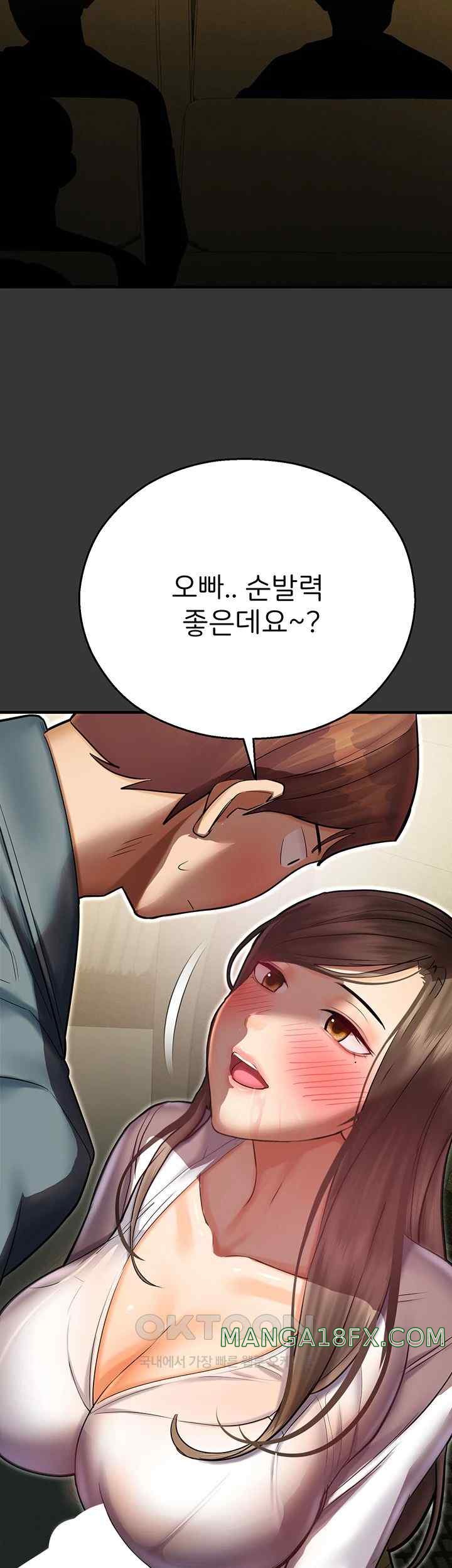 The Land of Destiny Raw Chapter 44 image 25