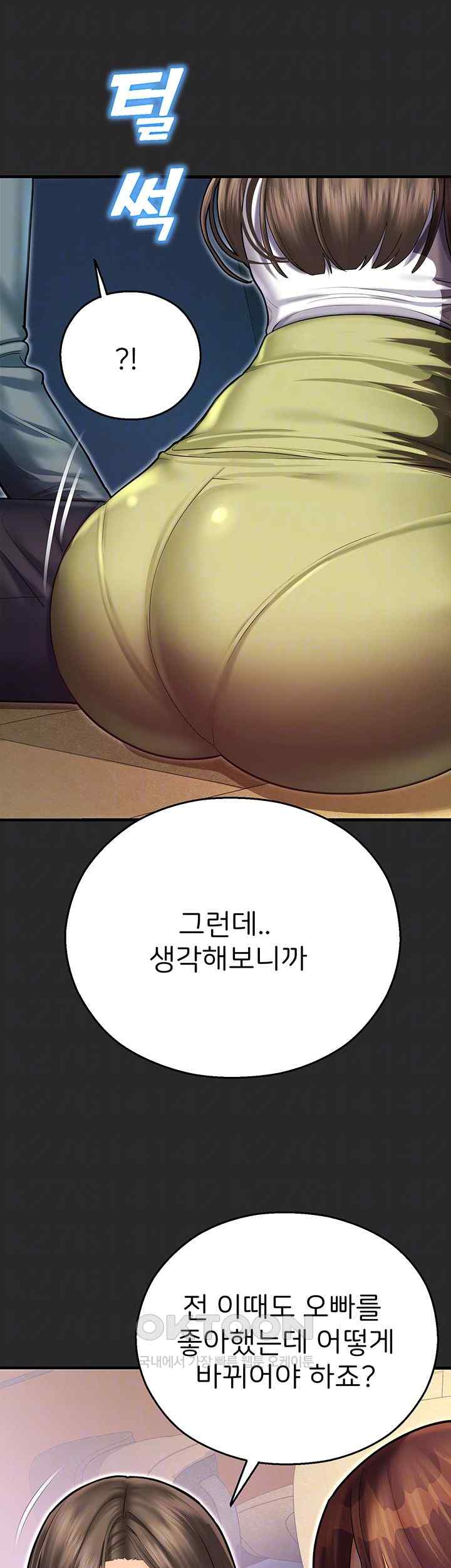 The Land of Destiny Raw Chapter 44 image 3
