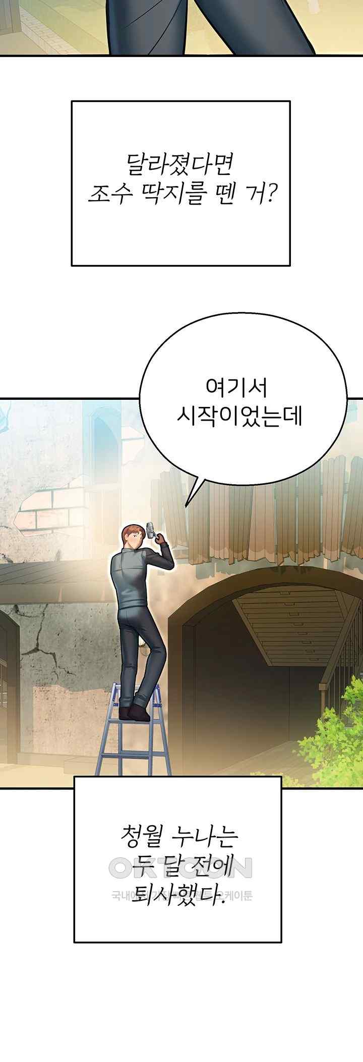 The Land of Destiny Raw Chapter 44 image 52