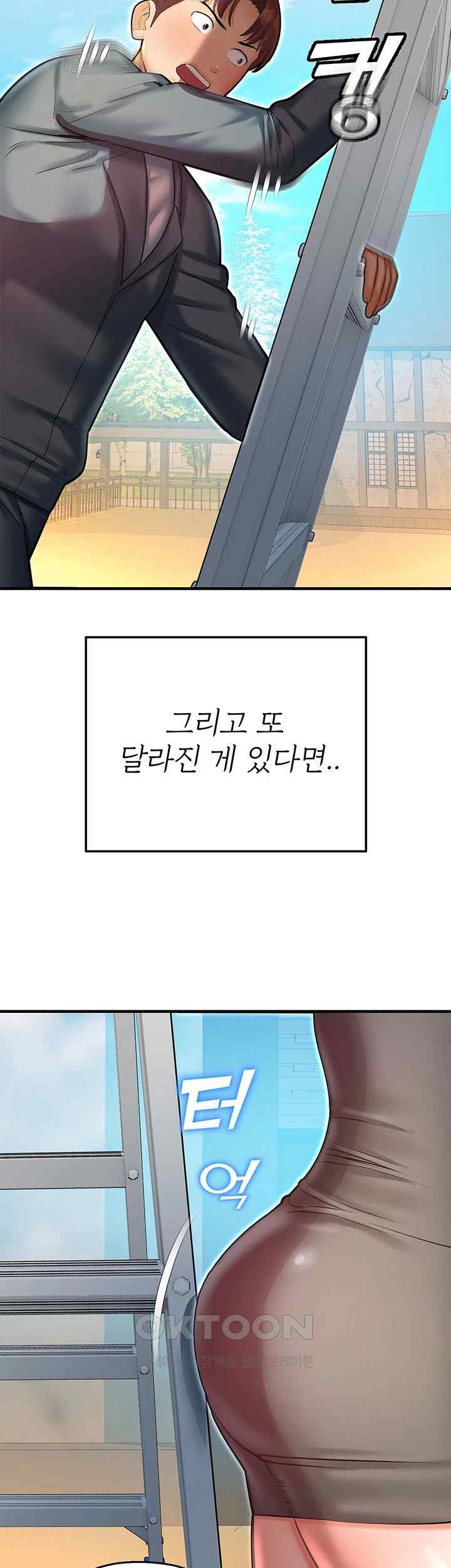 The Land of Destiny Raw Chapter 44 image 54