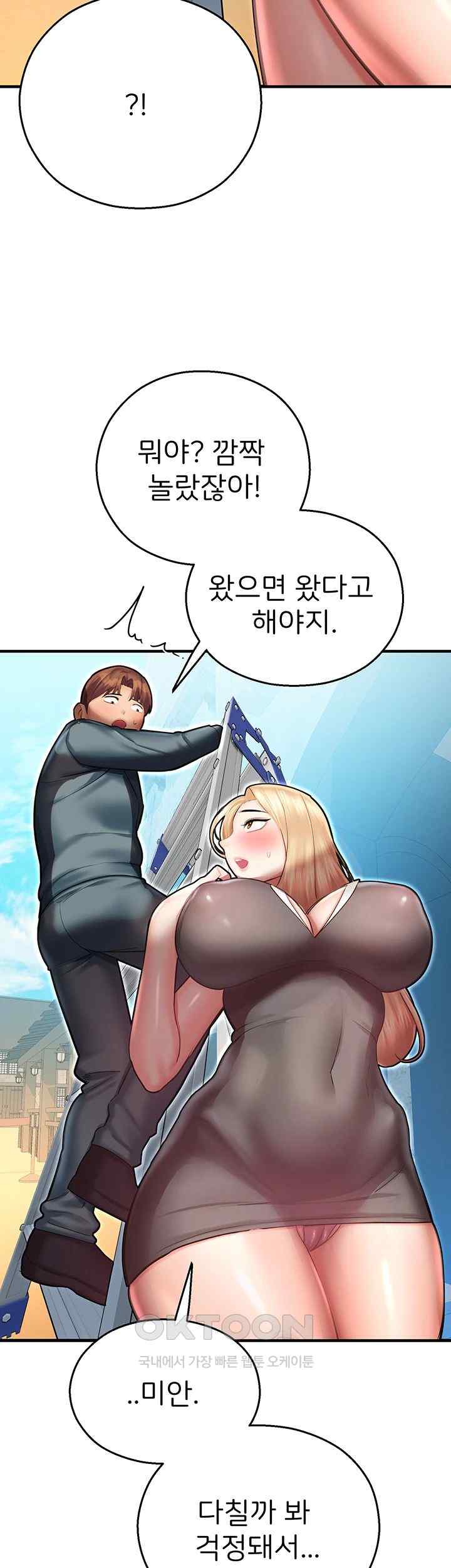 The Land of Destiny Raw Chapter 44 image 55