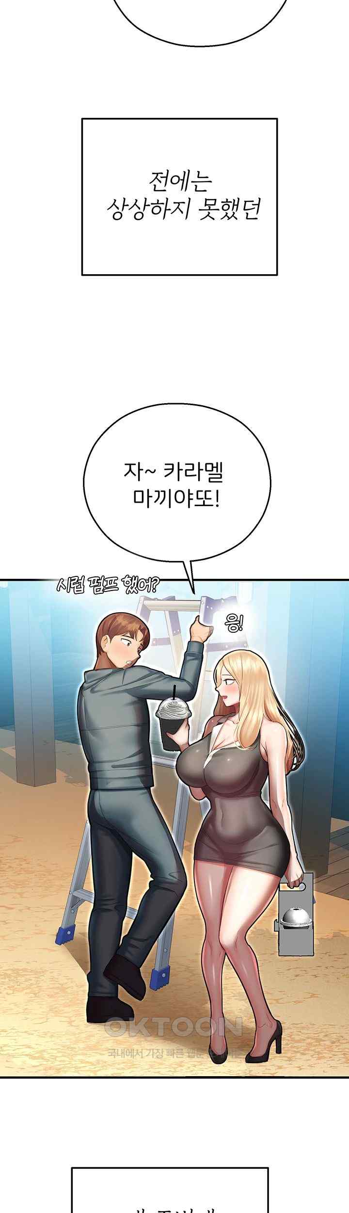 The Land of Destiny Raw Chapter 44 image 56
