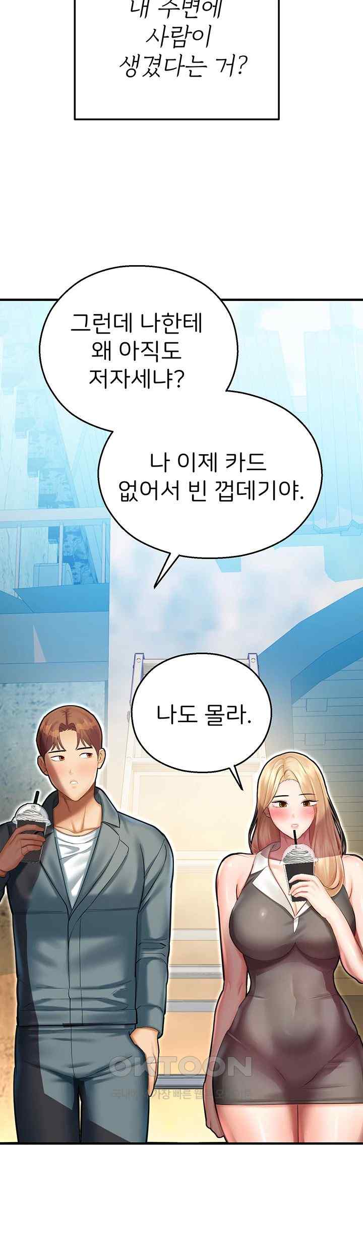 The Land of Destiny Raw Chapter 44 image 57