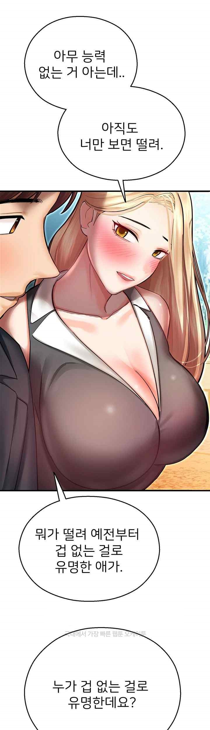 The Land of Destiny Raw Chapter 44 image 59