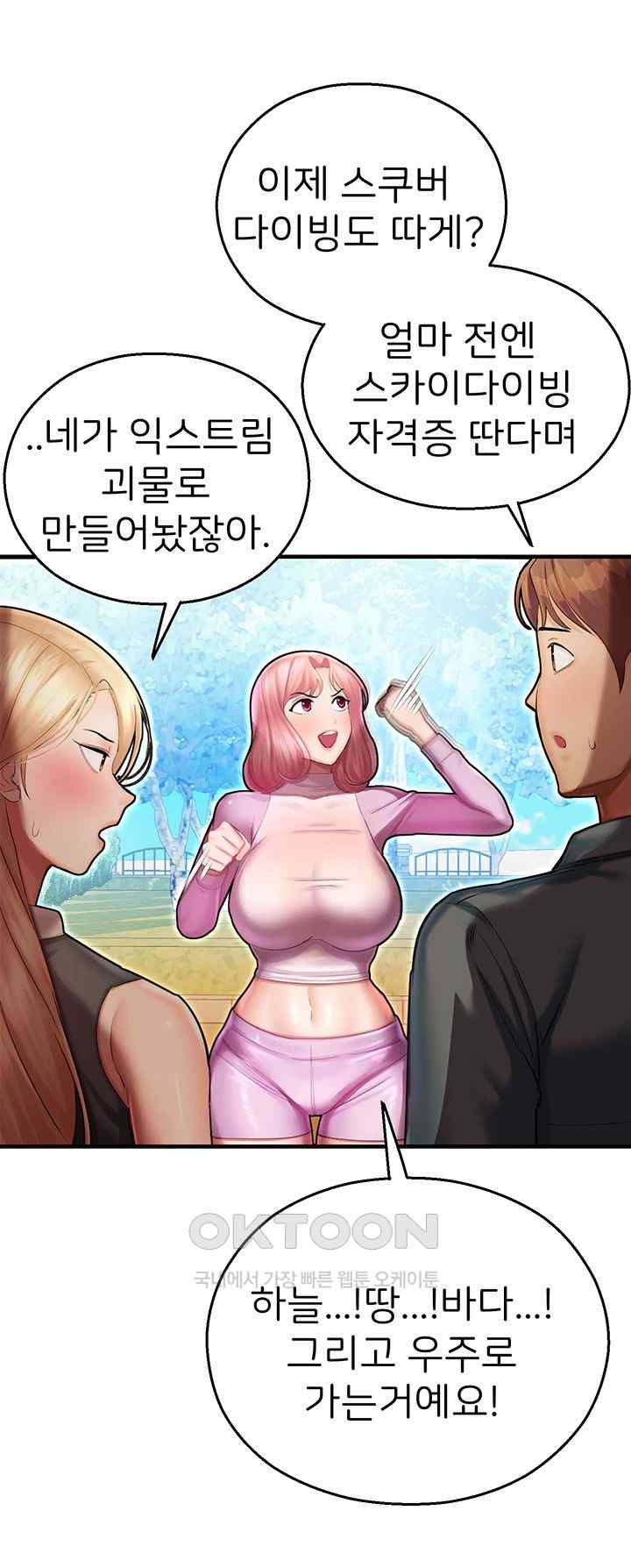 The Land of Destiny Raw Chapter 44 image 63
