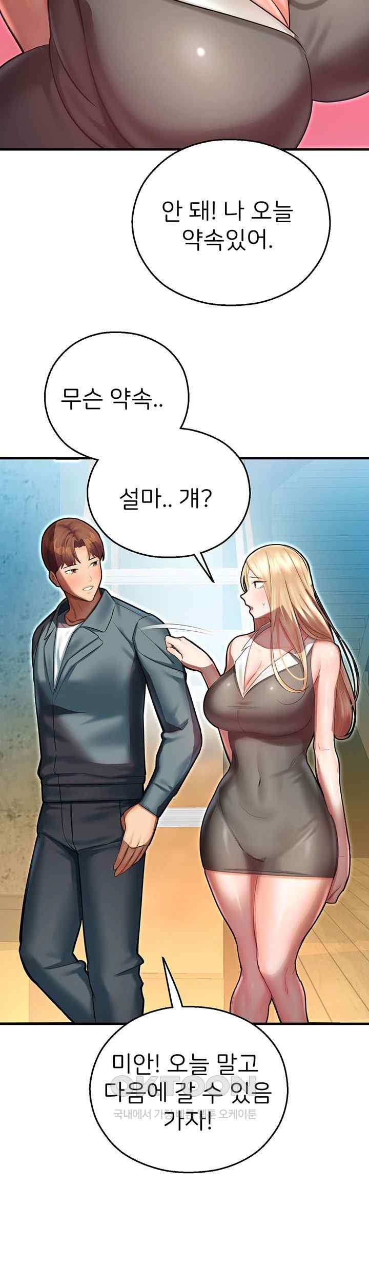 The Land of Destiny Raw Chapter 44 image 66
